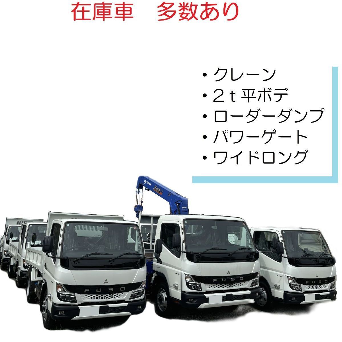 ！！値下げ中！！セイコーラック　三菱トラック 0121161320_678f4910e3038.jpg