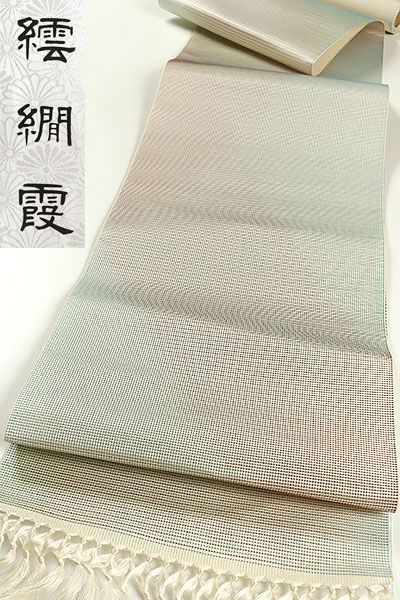 ona4443 本場筑前博多織 松装織物 紋八寸 名古屋帯 繧繝霞