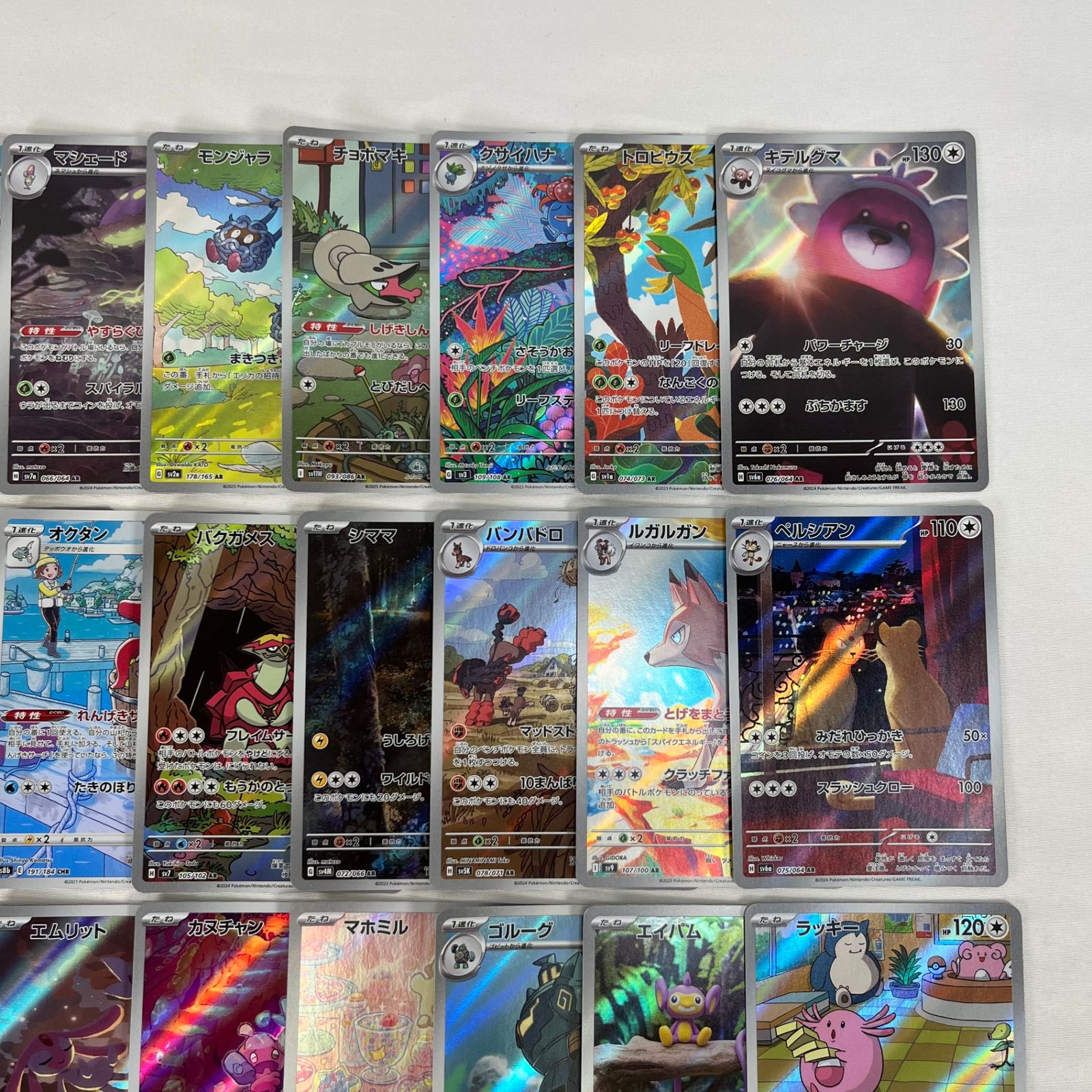 ポケモンカード AR アートレア 50枚セット ⑮ - メルカリ