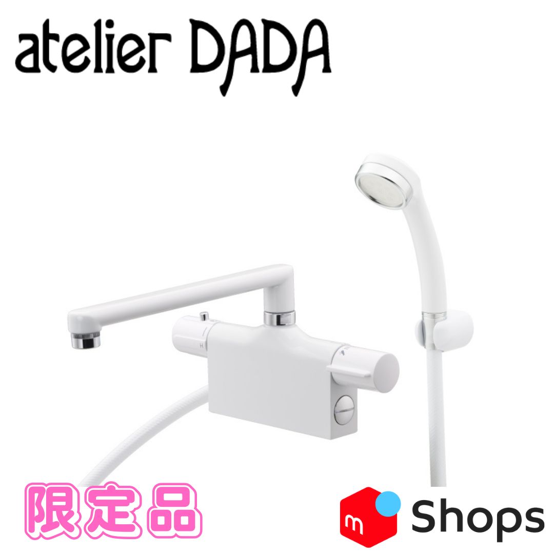 atelier DADA サーモスタットシャワー混合栓 浴室用水栓 台付き 節水シャワー ホワイト シルバー _ DD175-002-WS