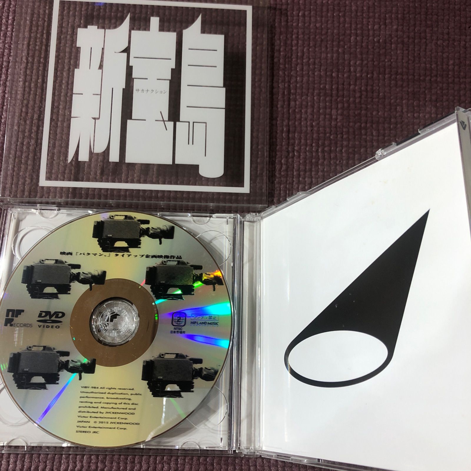 サカナクション 『新宝島』【初回生産限定盤CD+DVD】 - メルカリ