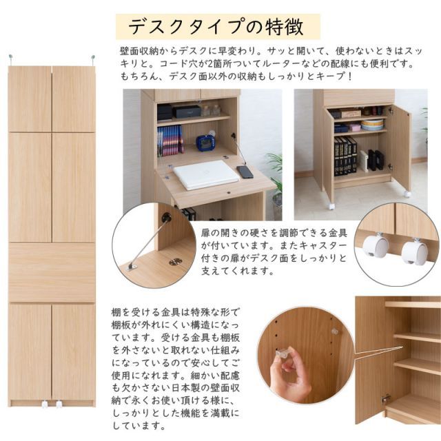 薄型壁面収納