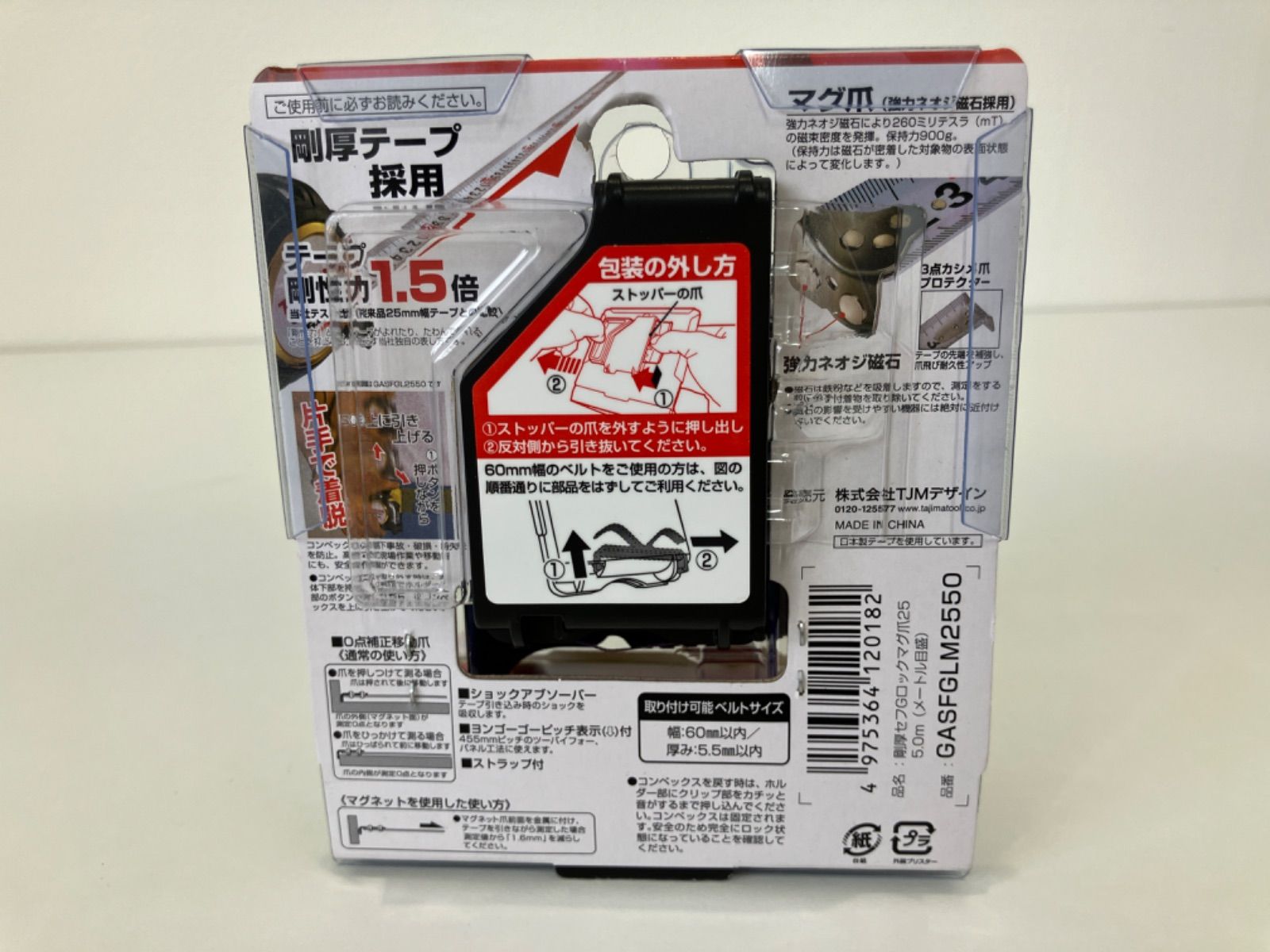 ☆TAJIMA 5.0m 7.5mメジャーゴールド/ブラック 2点 タジマ