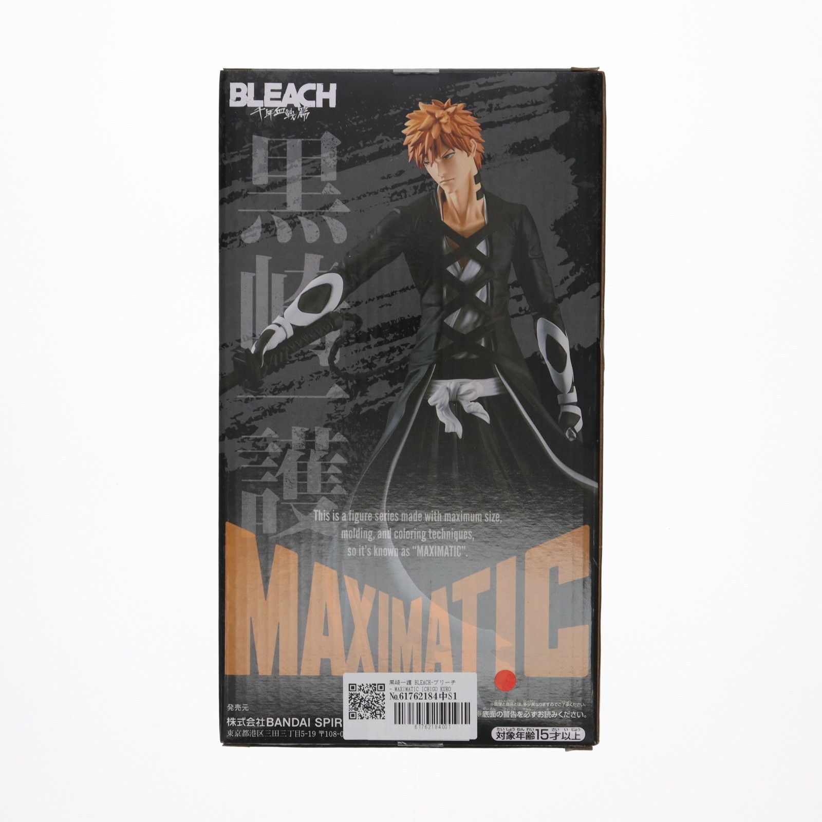 黒崎一護(くろさきいちご) BLEACH(ブリーチ) MAXIMATIC ICHIGO