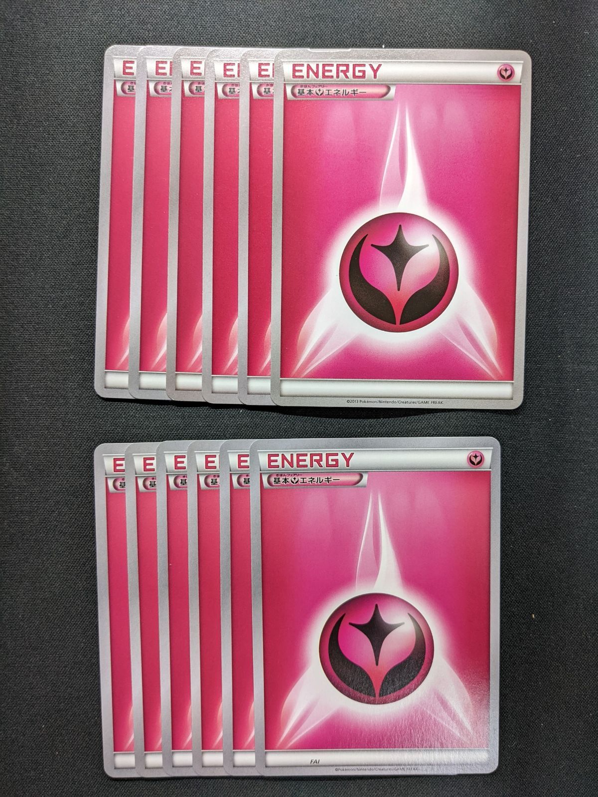 メルカリshops ポケモンカードゲーム フェアリーエネルギー Bw Xy版 12枚