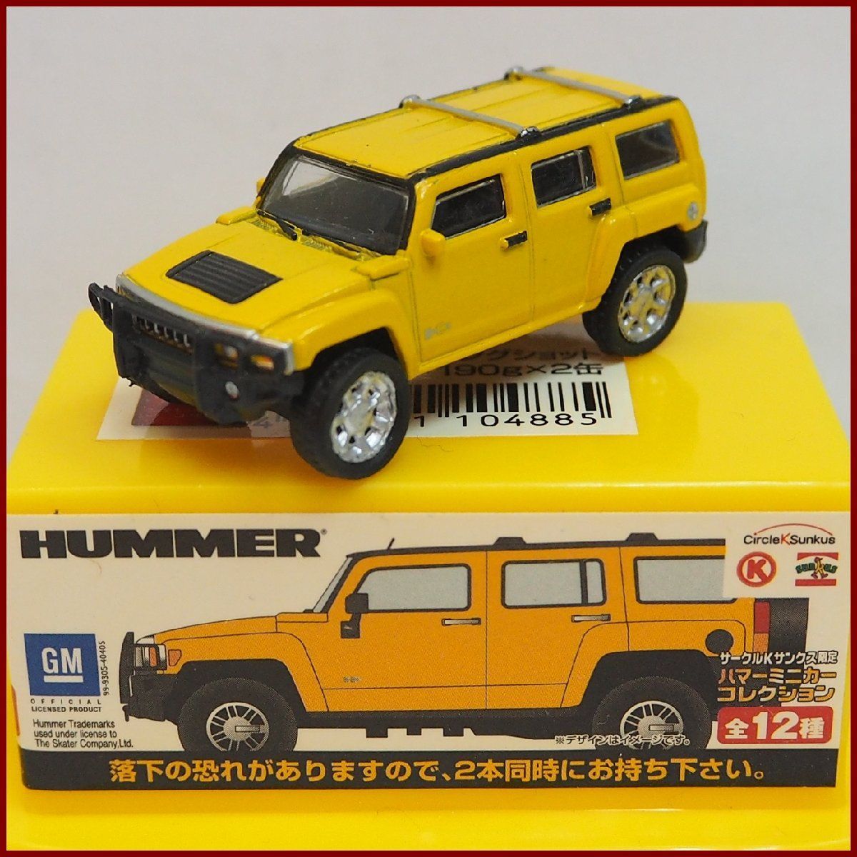 ハマーミニカーコレクション【GM HUMMER H3 イエロー黄色】サークルK