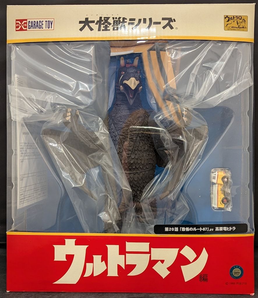 エクスプラス 大怪獣シリーズ ヒドラ 少年リック限定版