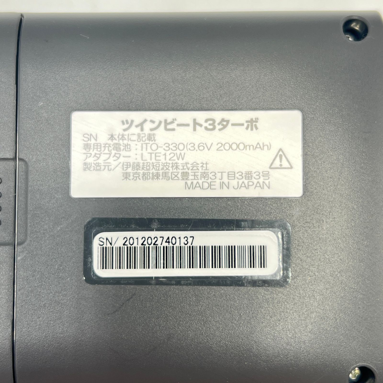 本体