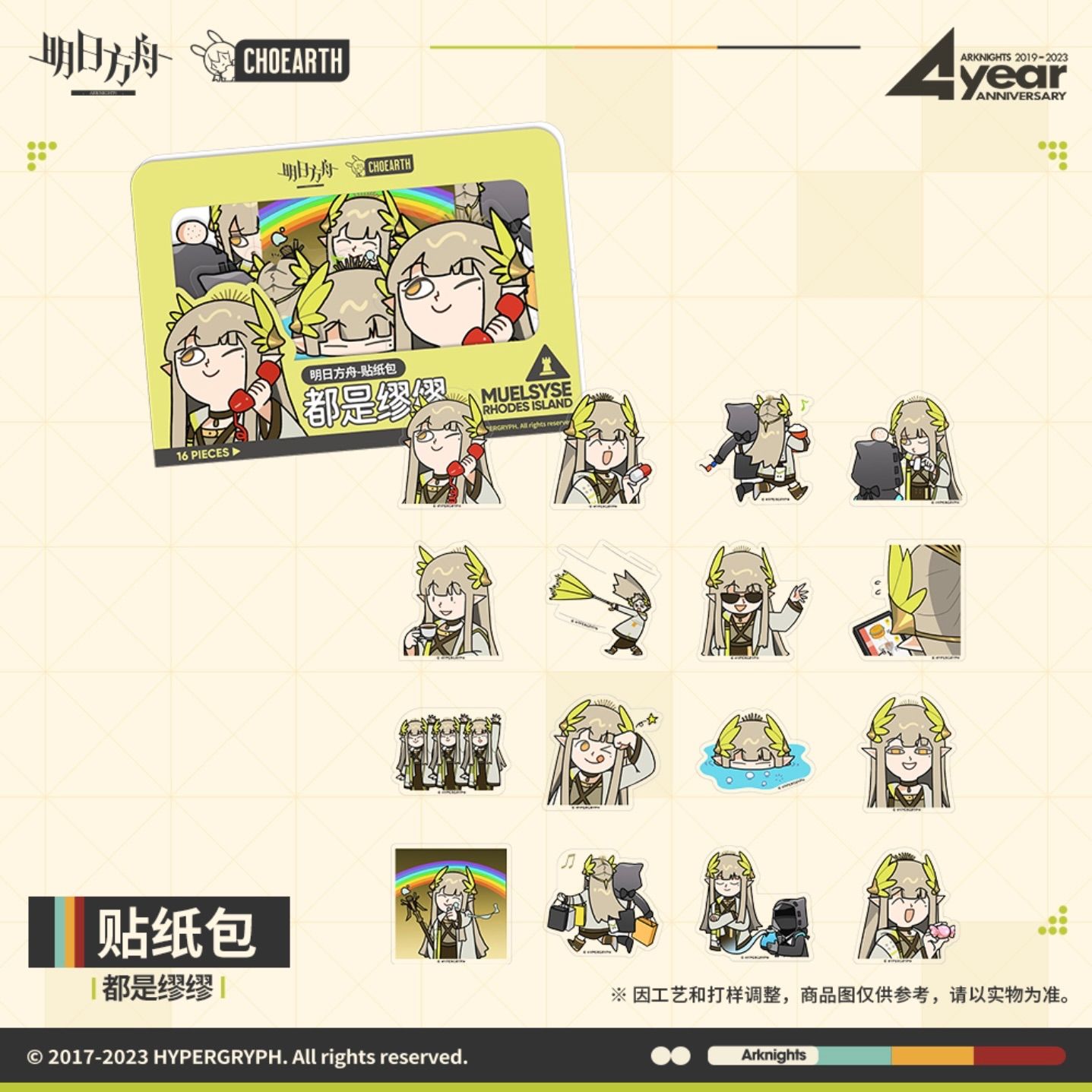 アークナイツ ステッカー 都是缪缪 - メルカリ
