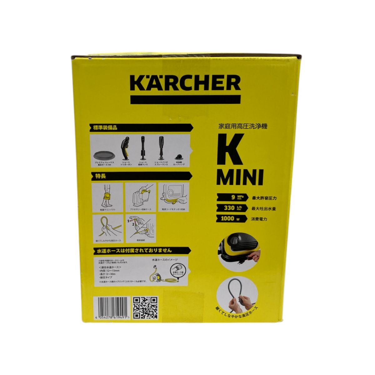 KARCHER K MINI 軽量 コンパクト ケルヒャー 家庭用 高圧洗浄機