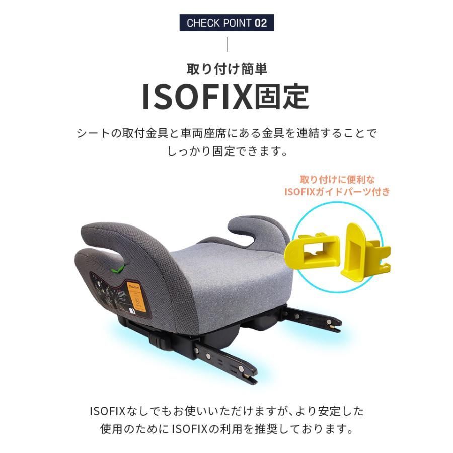 ジュニアシート