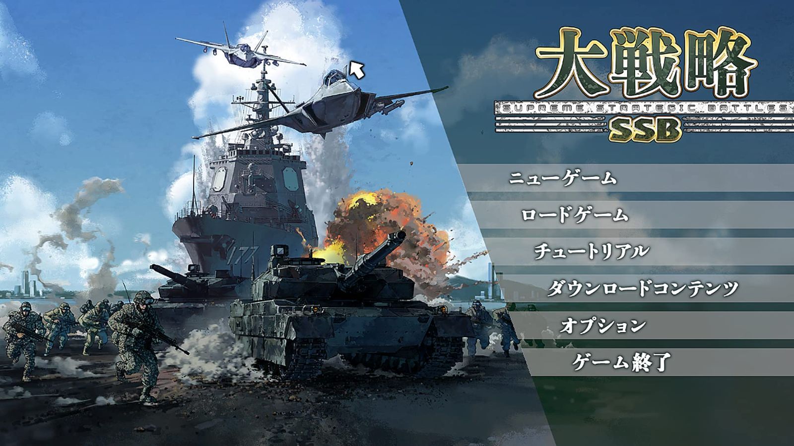 システムソフト ベータ 大戦略SSB CHRISTIANNAURATH_COM_BR