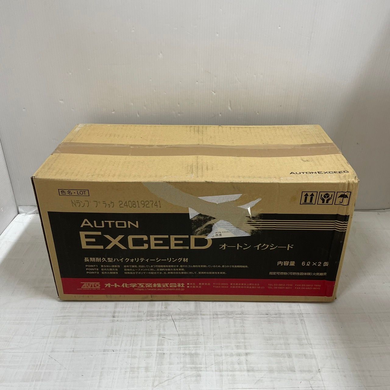 h7655 化学工業 AUTONEXCEED 6L Nランプブラック 2缶セット