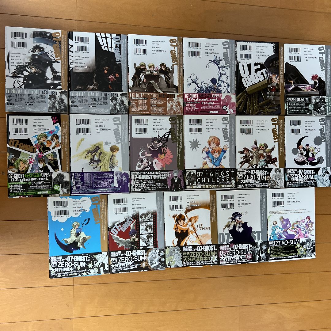 07-GHOSTセブンゴースト全巻 1〜17巻 全17巻 市原ゆき乃 雨宮