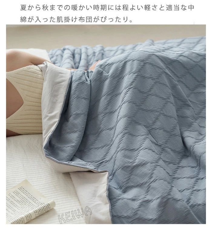 150×200cm 夏布団