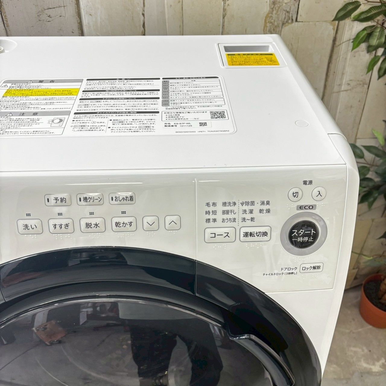 ES-S7F-WL ドラム式電気洗濯乾燥機