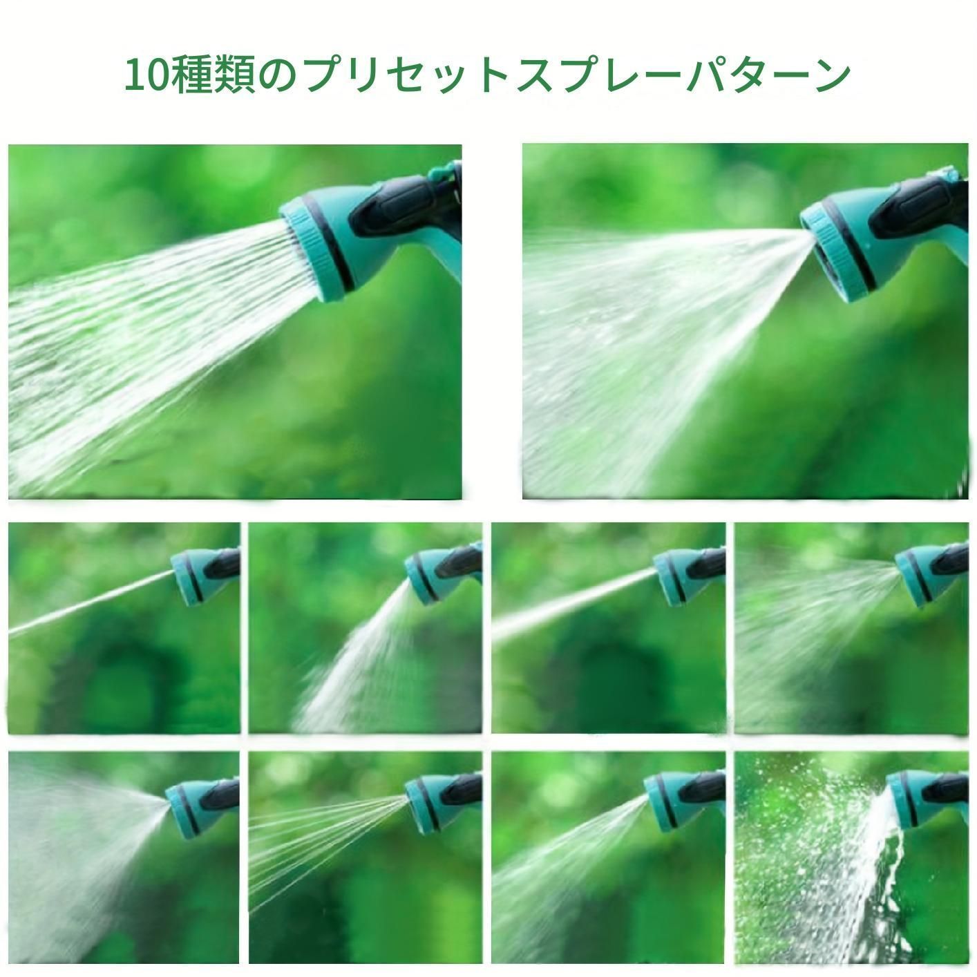 散水ホース