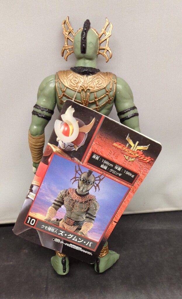 バンダイ ライダー怪人シリーズ 仮面ライダークウガ ズ・グムン・バ 10