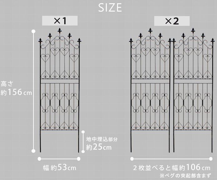 アイアンフェンス２枚組（ロータイプ）高さ156cm 間仕切り ガーデン（501） 楽天市場】フェンス アイアンフェンス 2枚組 ロータイプ 高さ156cm