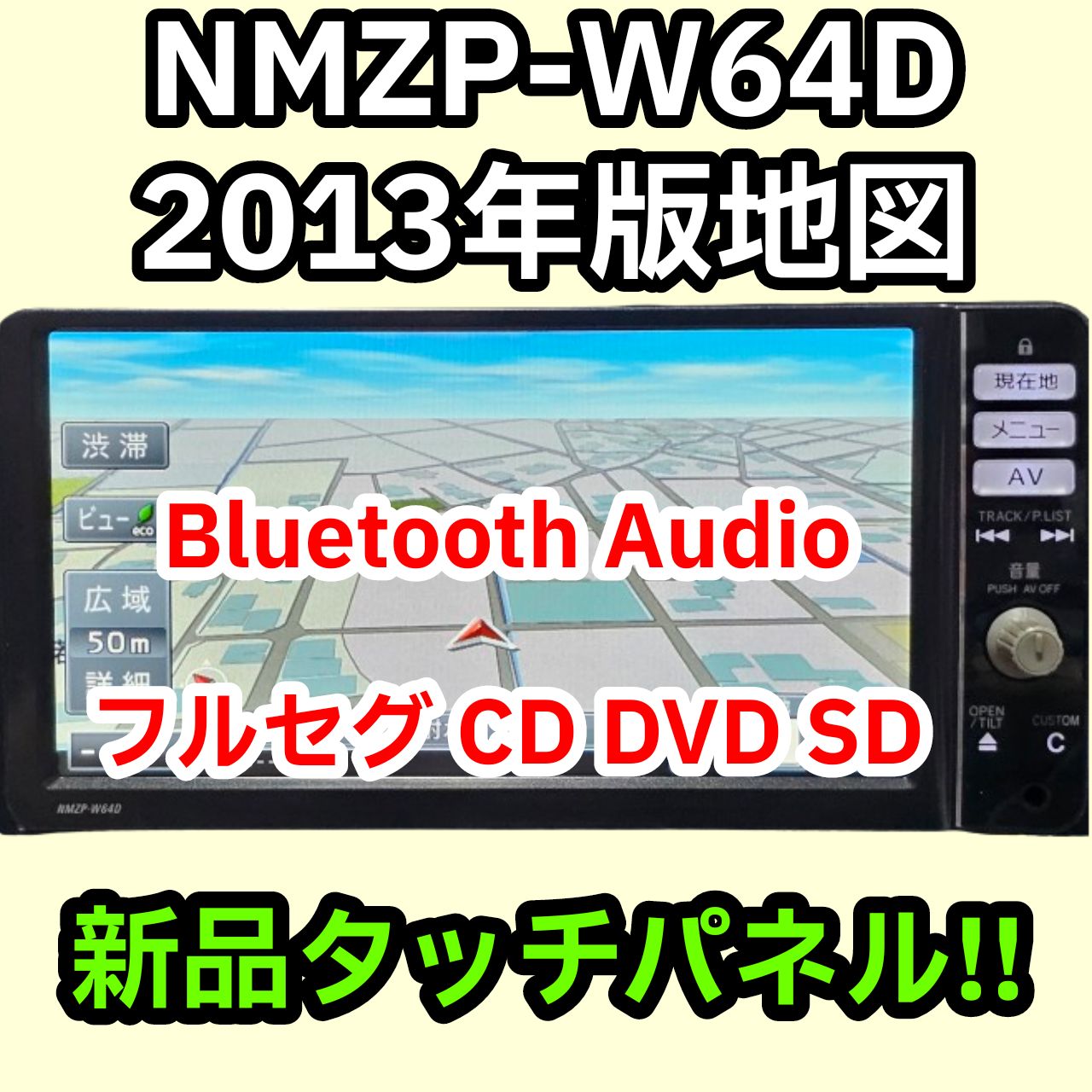 格安 送料無料 動作保証 ダイハツ純正 NMZP-W64D 2013 Bluetooth フルセグ DVD 新品タッチパネル - メルカリ