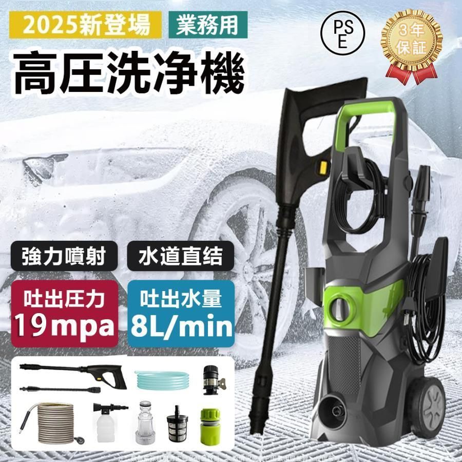 19MPa 高圧洗浄機充電式家庭用高水圧大掃除強力噴射静音水道接続IPX5防水二重絶縁業務用強力洗車自吸両用高性能電動工具