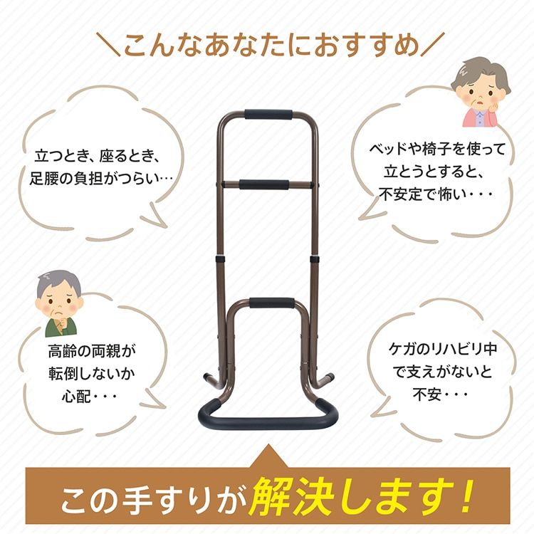 高さ3段階調整可