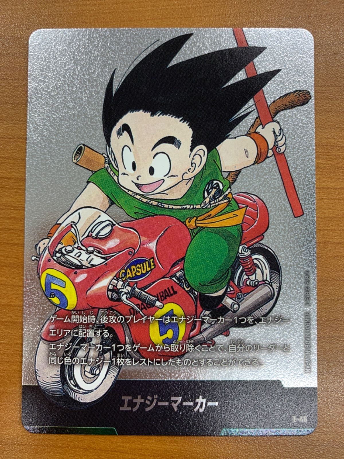 ドラゴンボール エナジーマーカー 5枚セット銀 フュージョンワールド ドラゴンボール エナジーマーカー銀 E-57