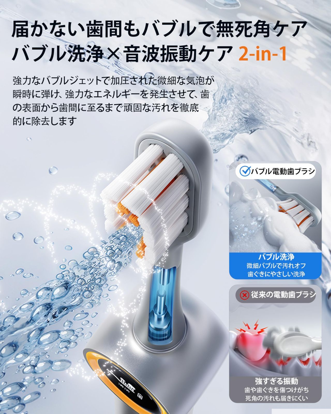 ソニック バブル洗浄技術