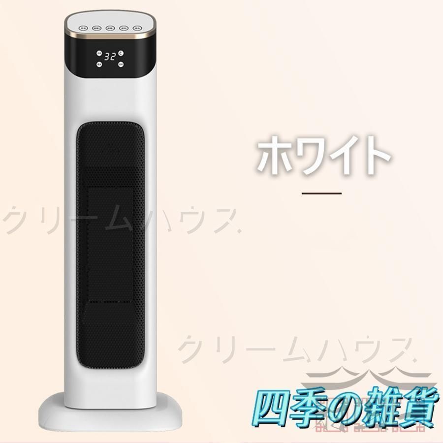 セラミックヒーター 左右首振り 電気ストーブ 冷暖兼用 2000W ヒーター タイマー付き 温冷風扇 カーボンヒーター 過熱保護 転倒自動OFF 省エネ 防寒対策