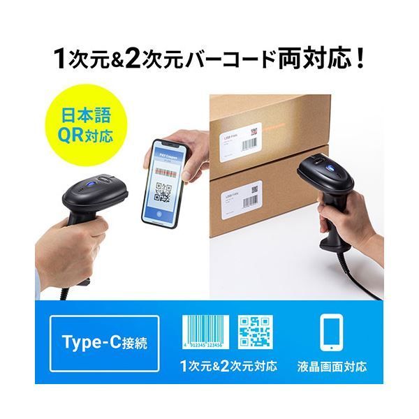サンワサプライ Type-C 2次元バーコードリーダー BCR-TC2D1BK