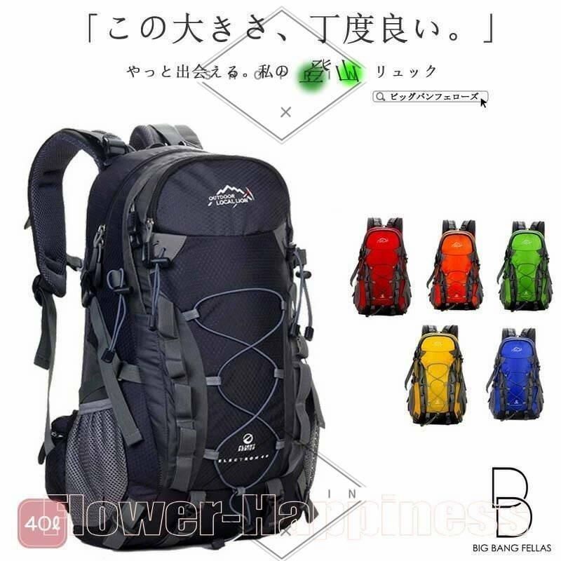 登山リュックサック 機内持ち込み おすすめ 40L 林間学校 バックパック リュックサック メンズ レディース サック バッグ アウトドア 防災 トレッキング デイ 旅