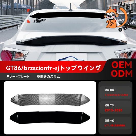 トップウィング