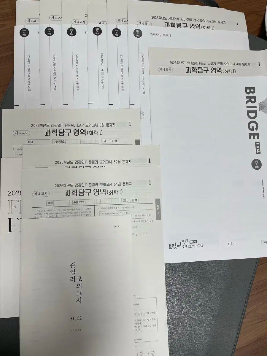 2026 時代人材 サバイバル 科学 模擬試験