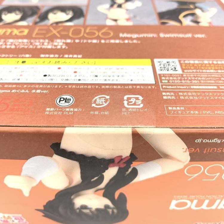 Max Factory - 【中古】未開封)figma めぐみん 水着Ver.[69][240069195949] 中古】未開封)figma めぐみん 水着Ver.[69] - メルカリ