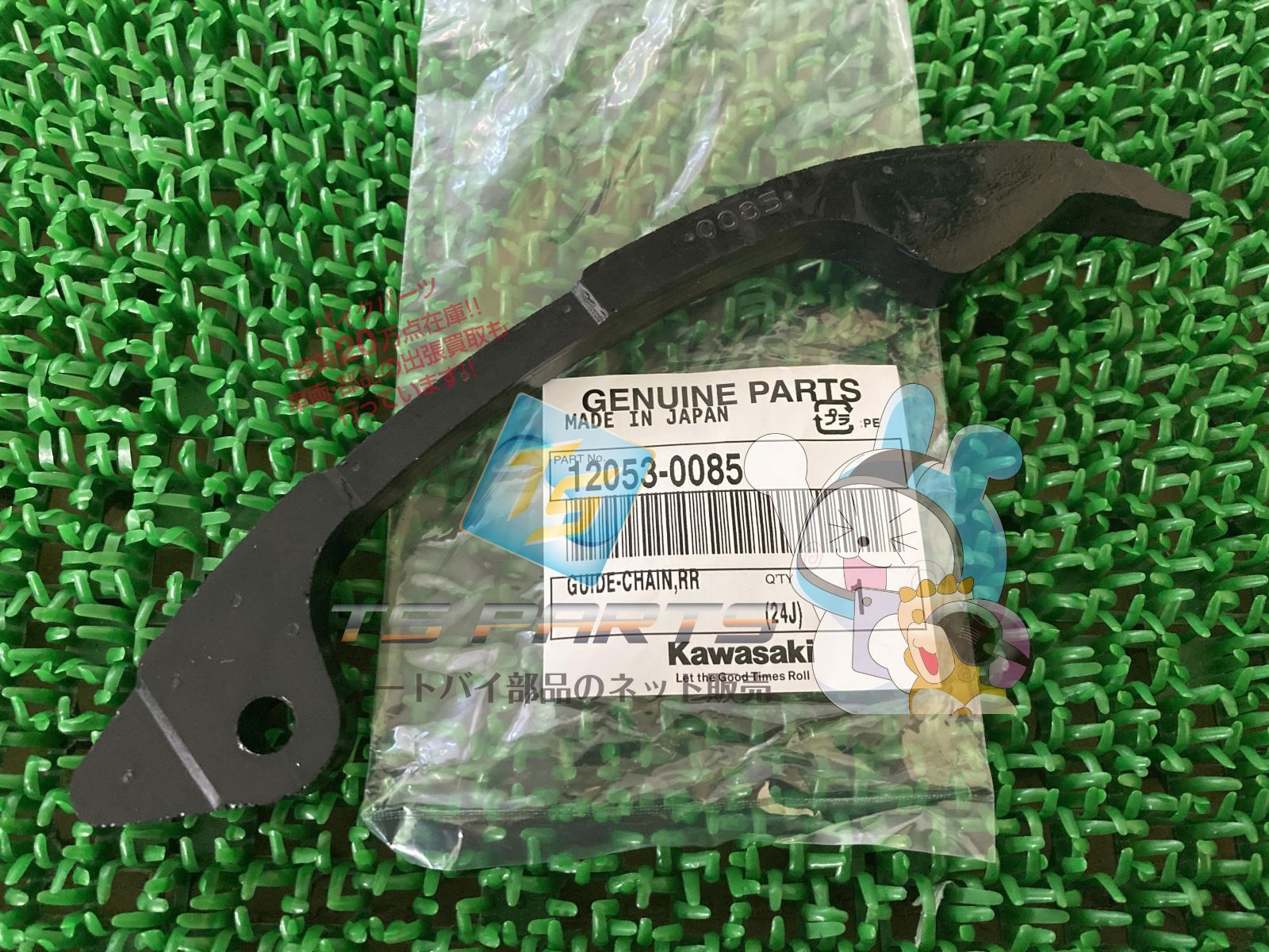 ZX-6R カムチェーンガイド 在庫有 即納 カワサキ 純正 新品 バイク