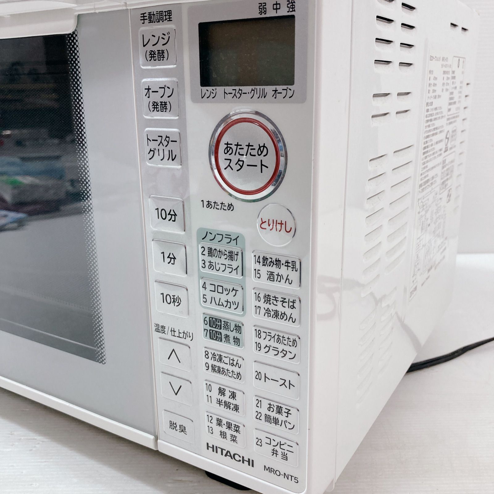 オーブンレンジ MRO-TT5 ： 電子レンジ ： 日立の家電品