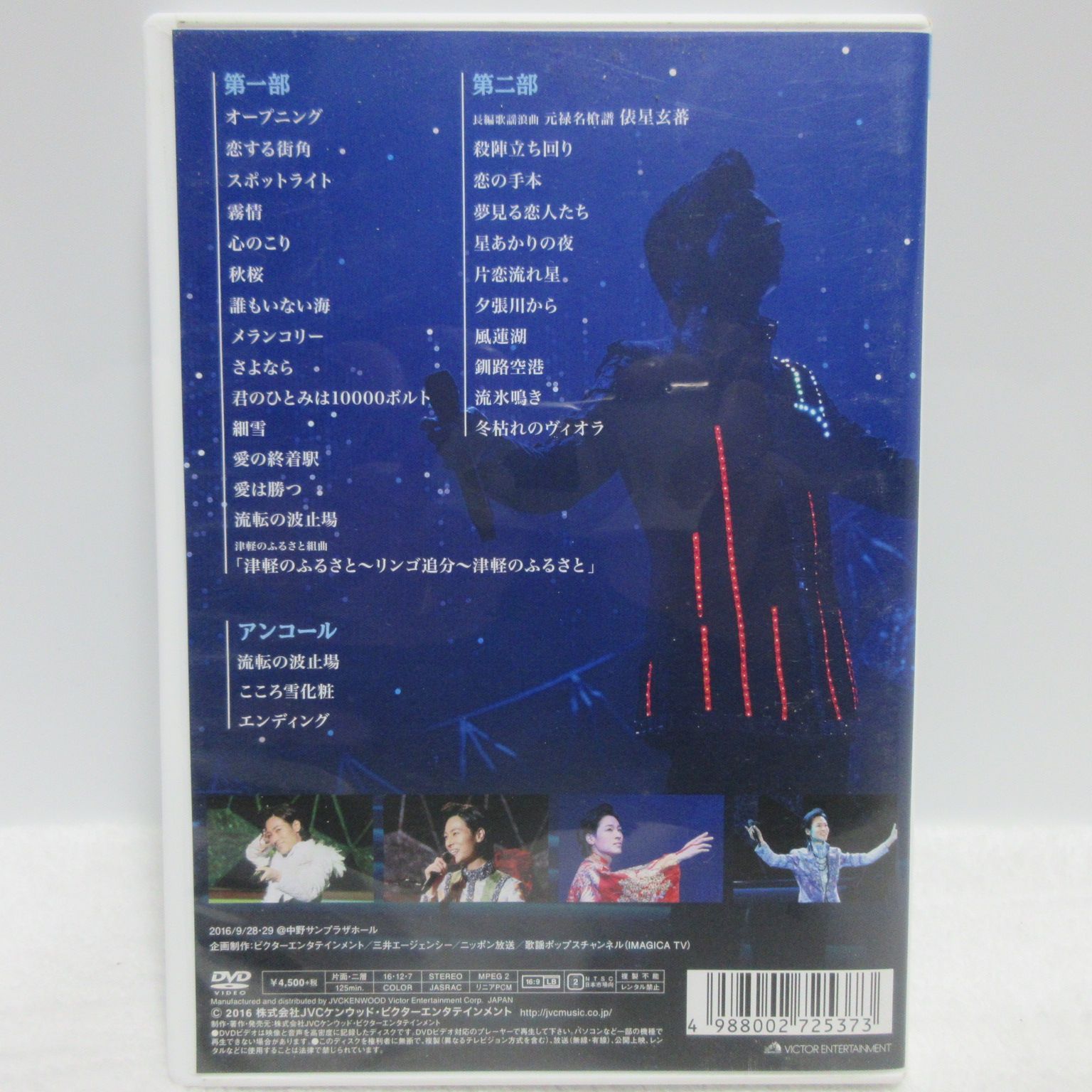 山内惠介コンサート2016~ひたむきに、あなたに届け“歌力&quot;~ [DVD] 2zzhgl6 Amazon.co.jp: 山内惠介コンサート2016~ひたむきに、あなたに