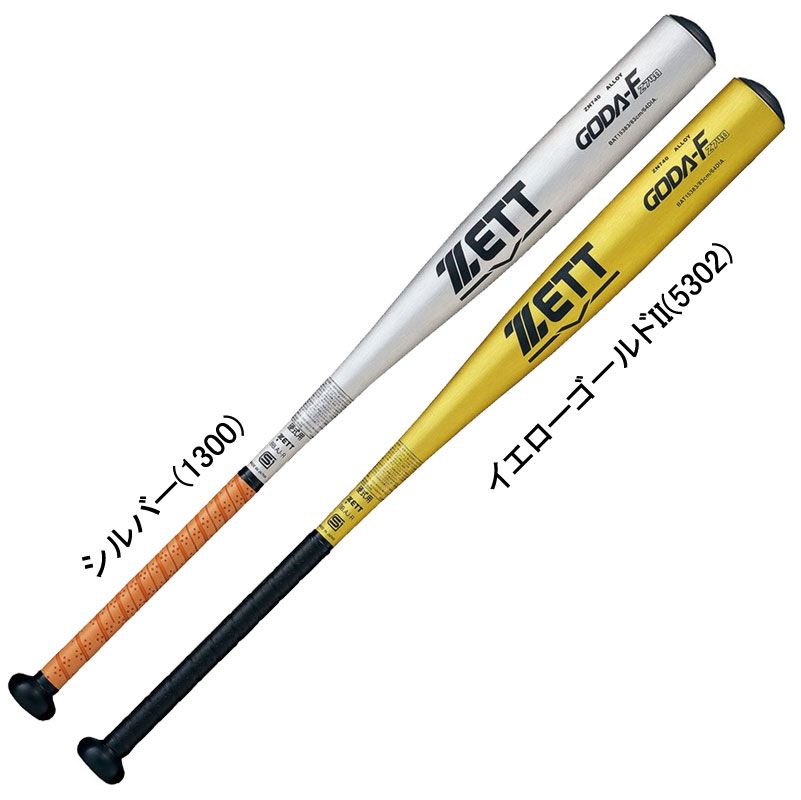 ゼット ZETT 硬式金属バット GODA-FZ740 野球 硬式 アルミ バット 23SS BAT153