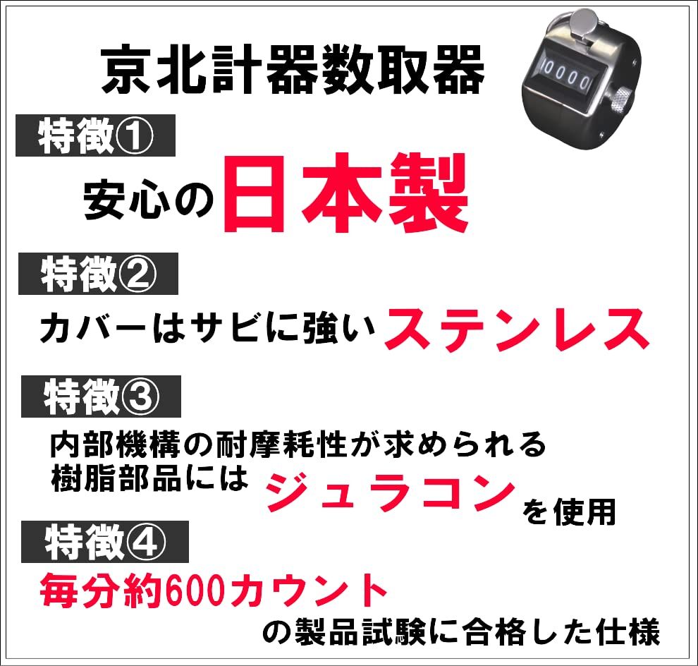 毎分600カウント試験をクリアした正確性と耐久性に