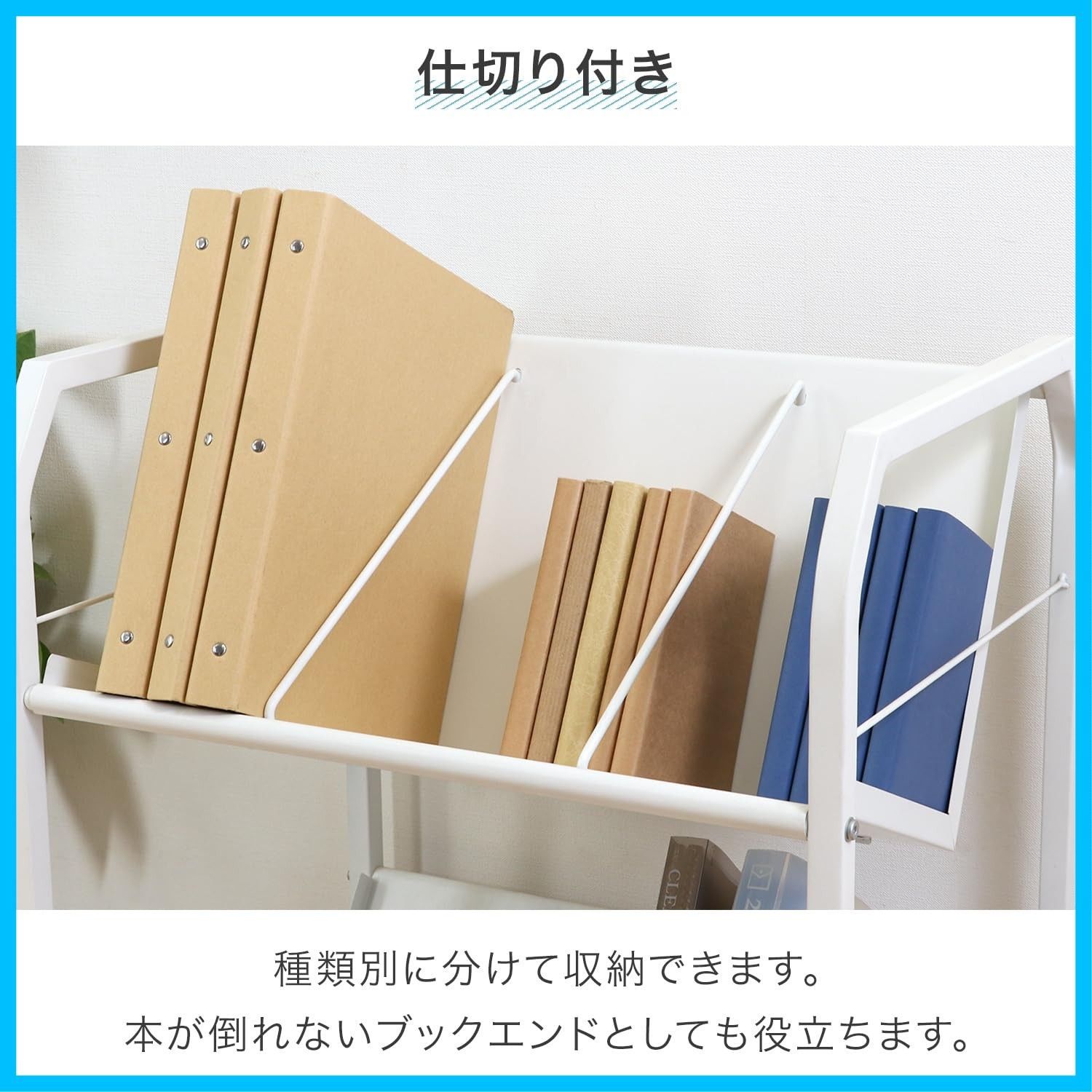書類収納