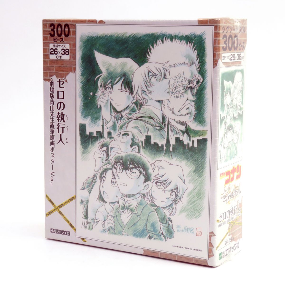 数量限定！在庫処分セール 売り切れ御免 ゼロの執行人 パズル 300ピース 原画ポスター ジグソーパズル