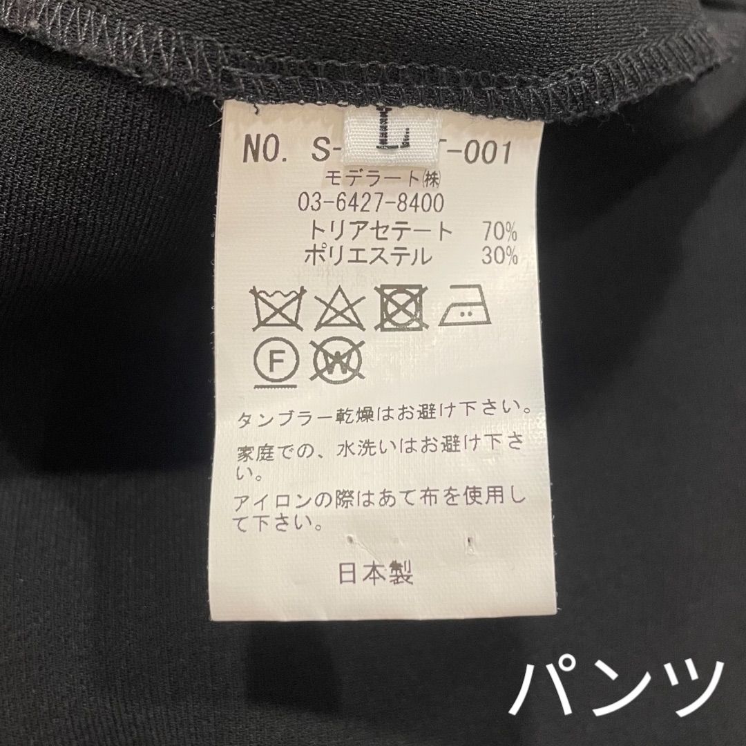 ソージュ