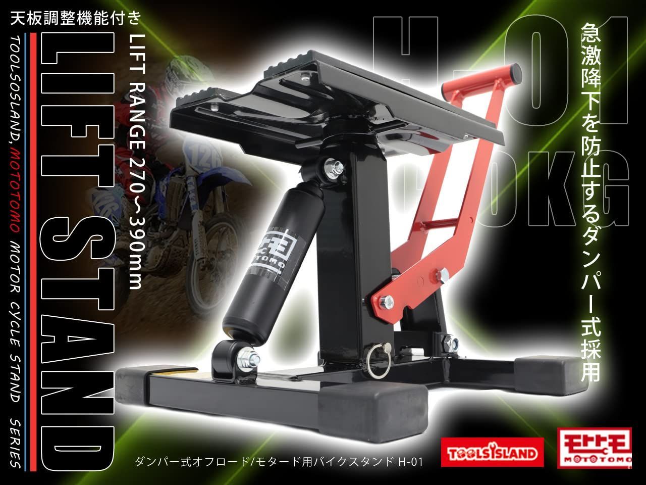 オフロード
