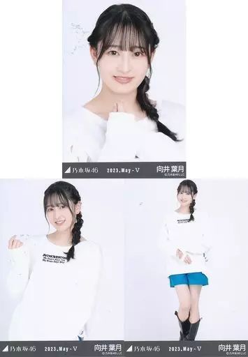 中古】生写真(乃木坂46) ◇向井葉月/「乃木坂46 2023.May-V」WebShop