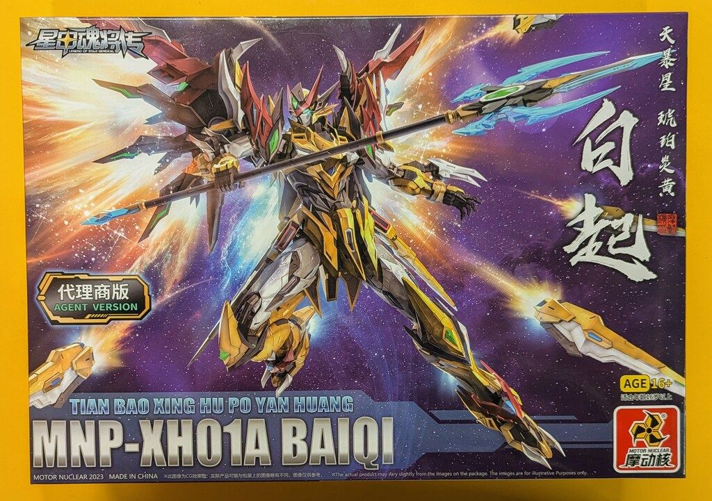 MOTOR NUCLEAR MNP-XH01 白起