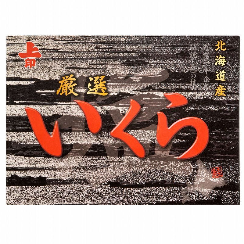 サーモン 鮭