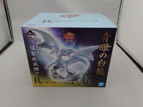 青眼の白龍 一番くじ 遊☆戯☆王シリーズ(遊戯王) B賞 フィギュア 遊戯王】一番くじB賞の青眼の白龍フィギュアがTCGディスプレイに