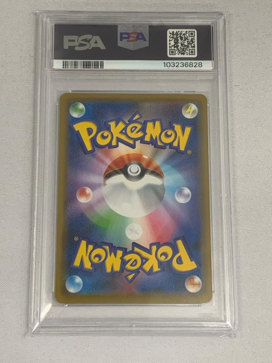 サナ SR [蒼空ストリーム] S7R 077/067 (PSA10) ポケモンカード