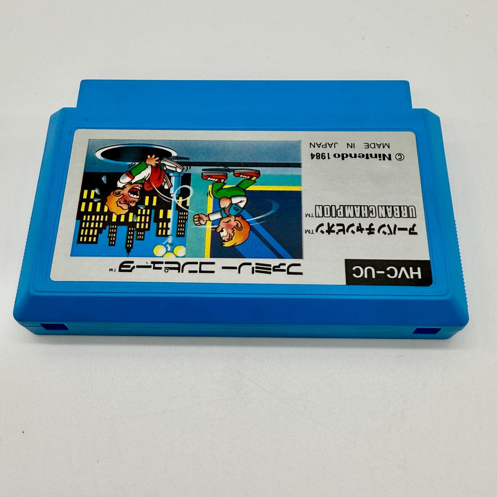 アーバンチャンピオン ファミコンカセット ソフト FC 元箱付き