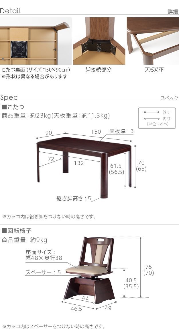 こたつ こたつテーブル パワフルヒーター 高さ調節機能付き ダイニング